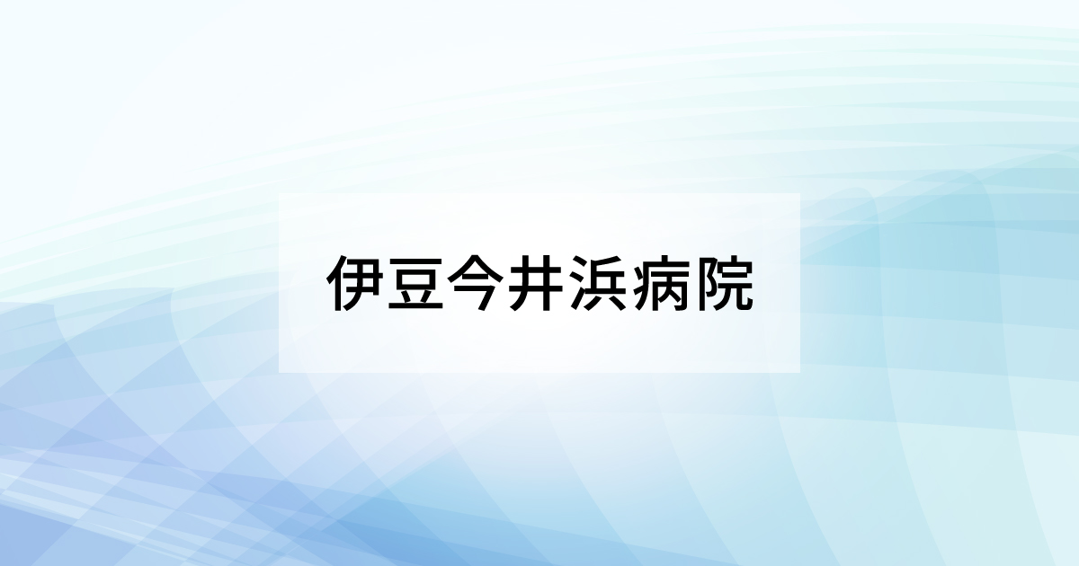 医師(内科)の外観