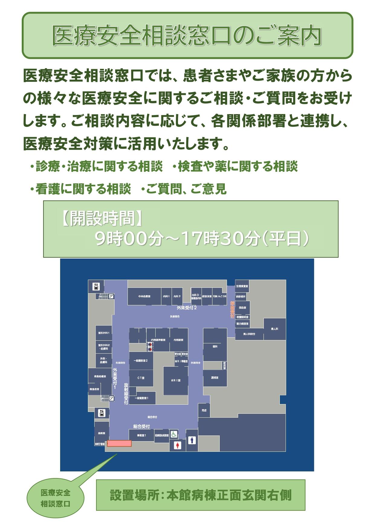 厚生労働大臣の定める事項｜伊豆今井浜病院 - 公益社団法人 地域医療