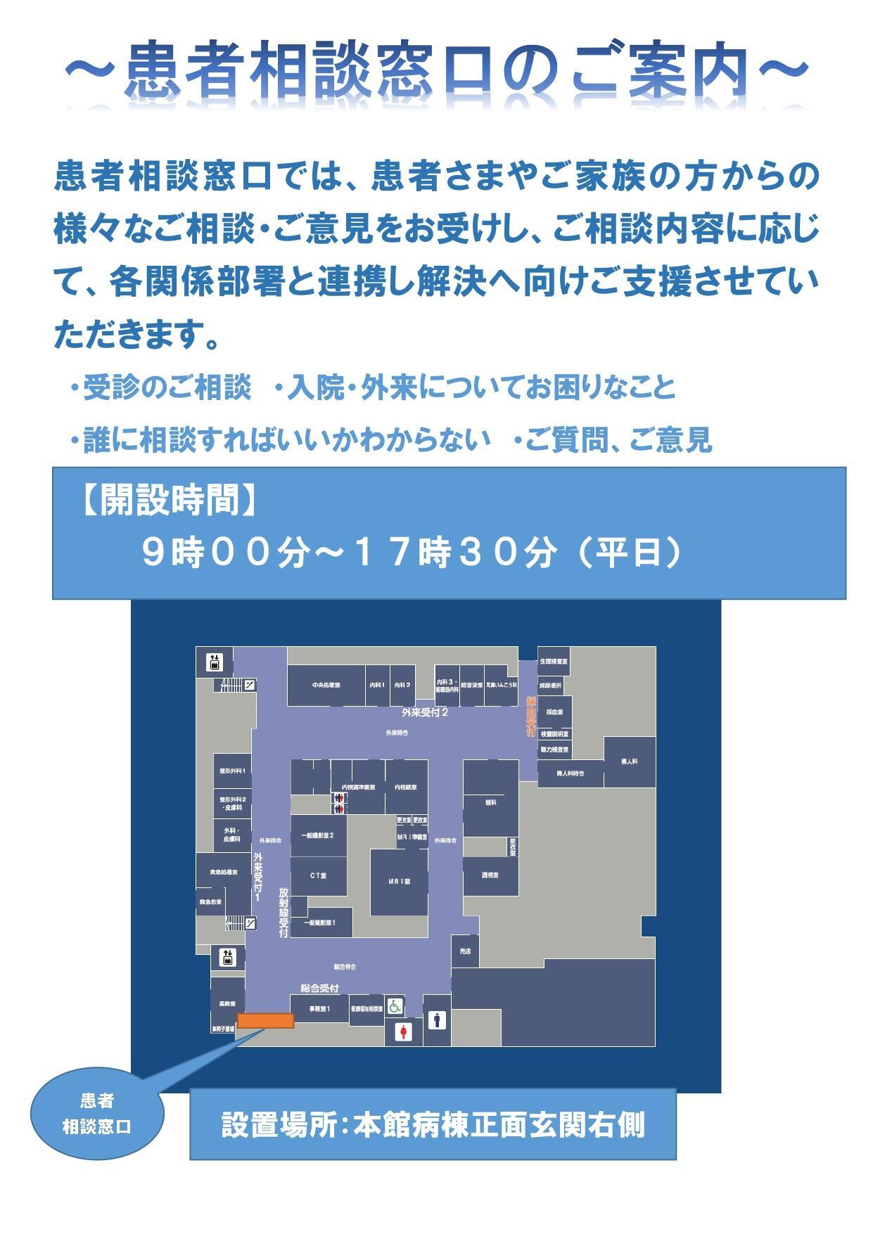 厚生労働大臣の定める事項｜伊豆今井浜病院 - 公益社団法人 地域医療
