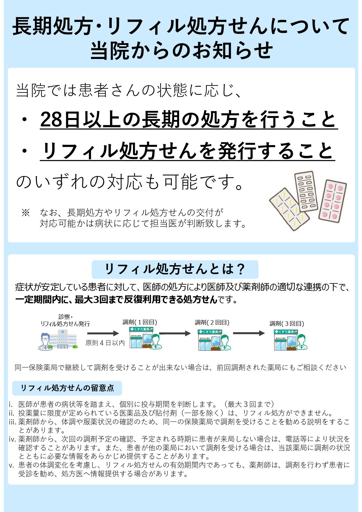 厚生労働大臣の定める事項｜伊豆今井浜病院 - 公益社団法人 地域医療